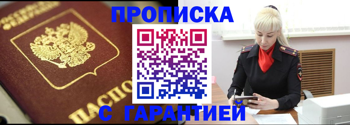 прописка для школы в Торжоке