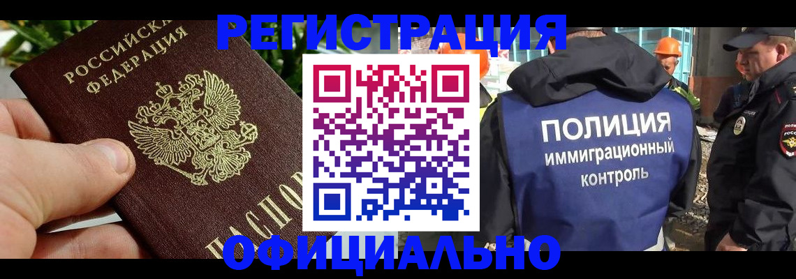 прописка ребенка в Торжоке